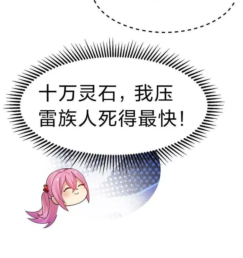 整个修真界的妹子都想抓我,140 大婚！吉时已到,第8张